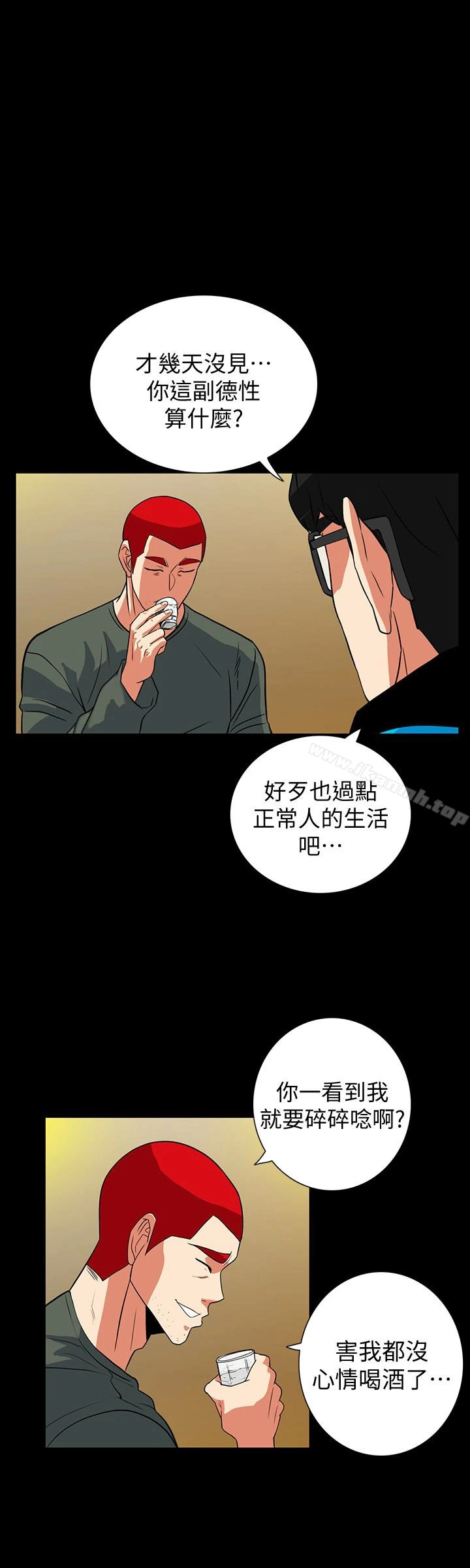 隐密的诱惑 最终话-似曾相识的女人 第12页