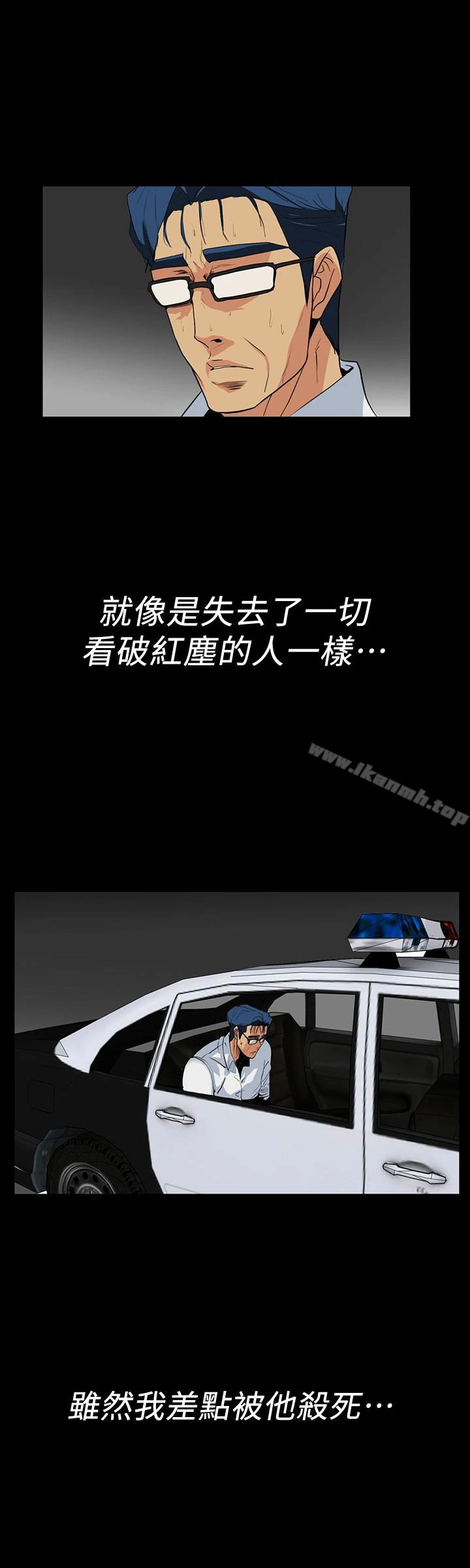 隐密的诱惑 最终话-似曾相识的女人 第3页