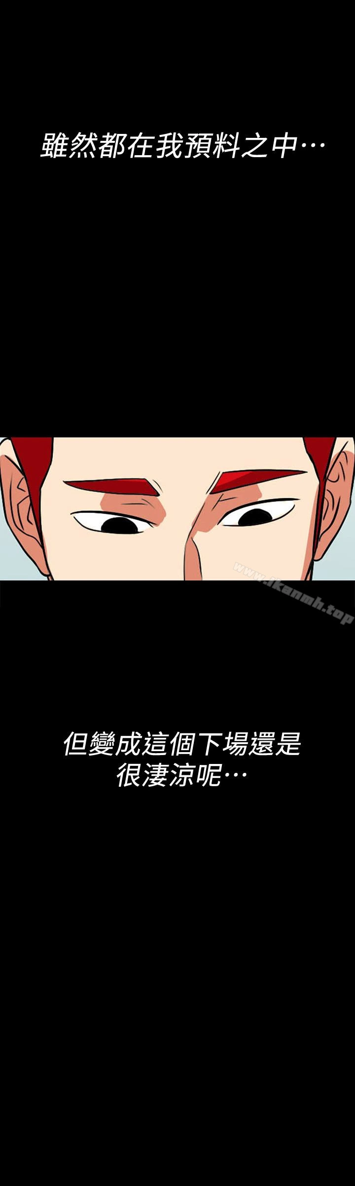 隐密的诱惑 最终话-似曾相识的女人 第6页