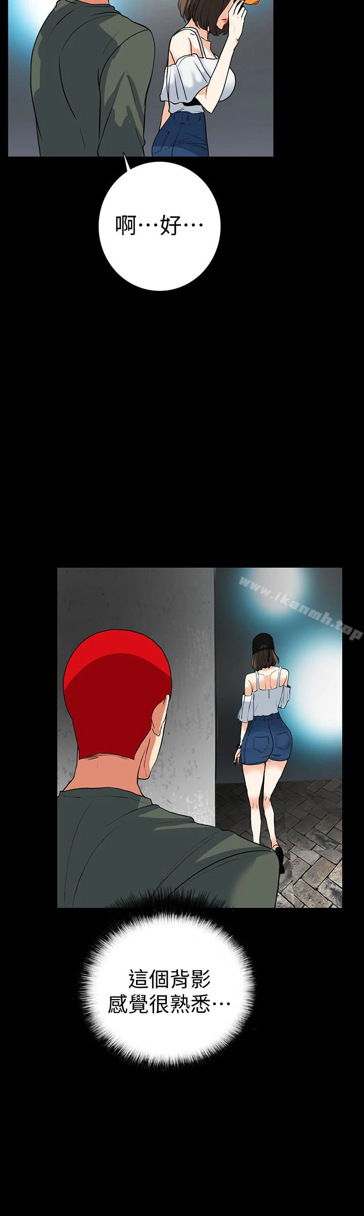 隐密的诱惑 最终话-似曾相识的女人 第21页