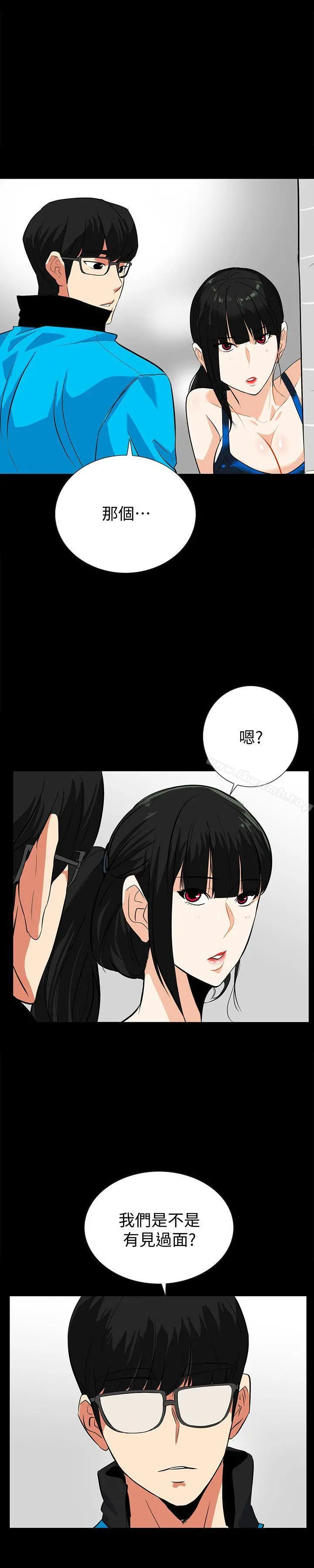 隐密的诱惑 第14话-文庆安插的间谍 第21页