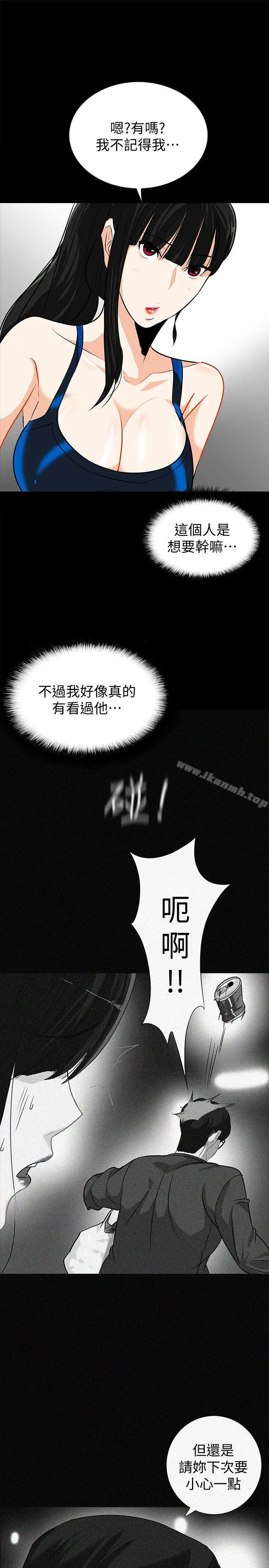 隐密的诱惑 第14话-文庆安插的间谍 第22页
