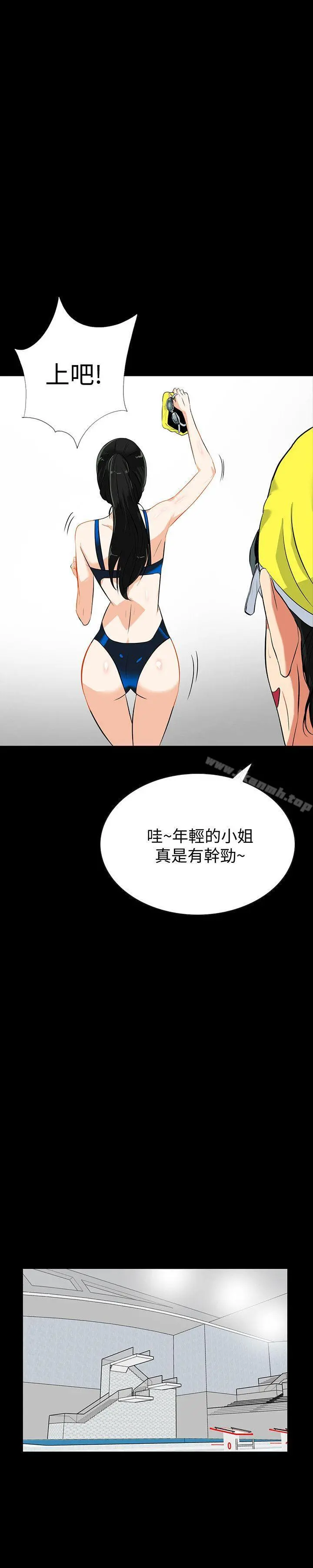 隐密的诱惑 第14话-文庆安插的间谍 第18页