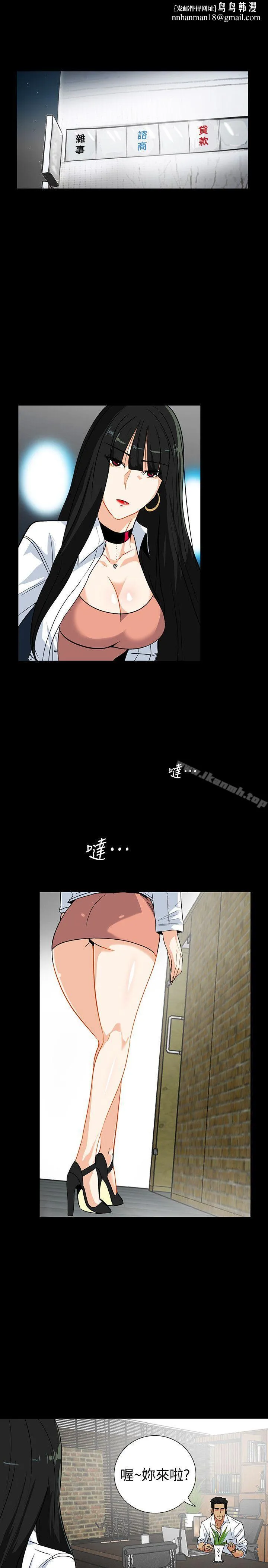 隐密的诱惑 第14话-文庆安插的间谍 第1页