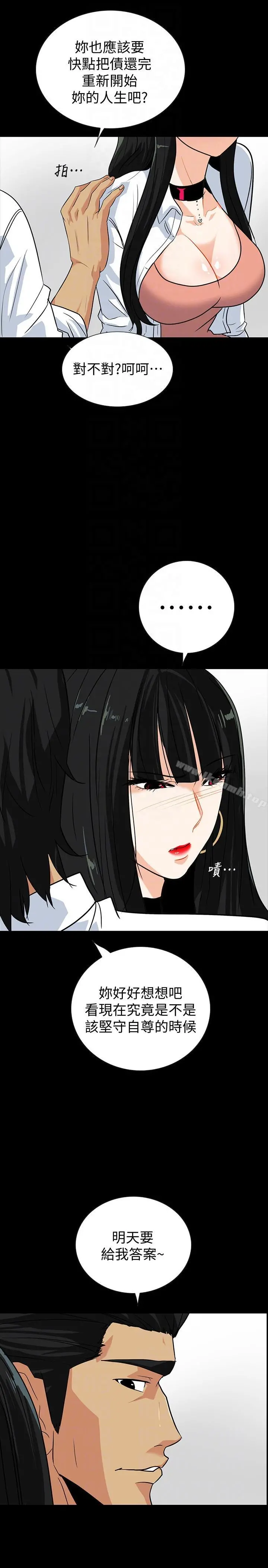 隐密的诱惑 第14话-文庆安插的间谍 第7页