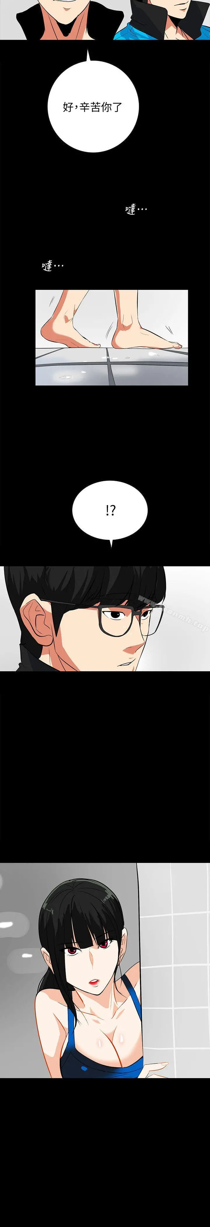 隐密的诱惑 第14话-文庆安插的间谍 第20页