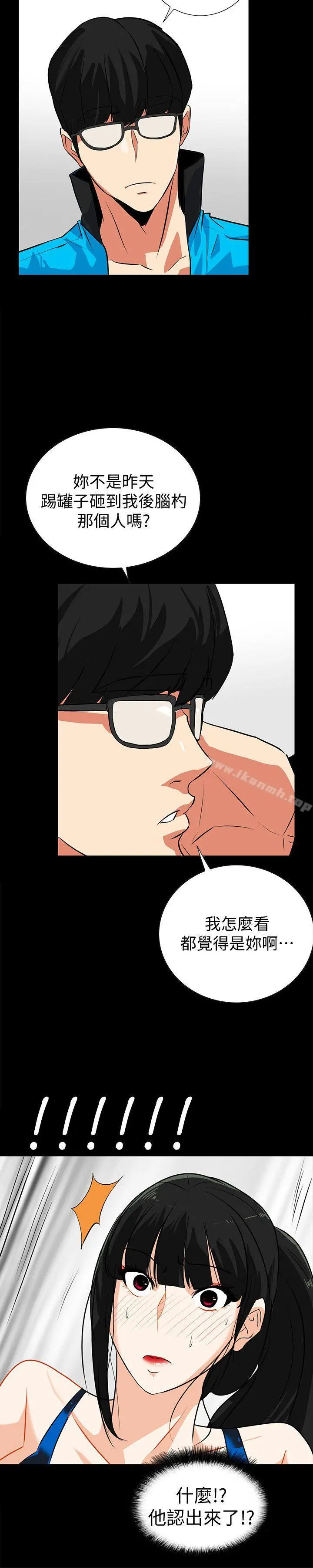 隐密的诱惑 第14话-文庆安插的间谍 第24页
