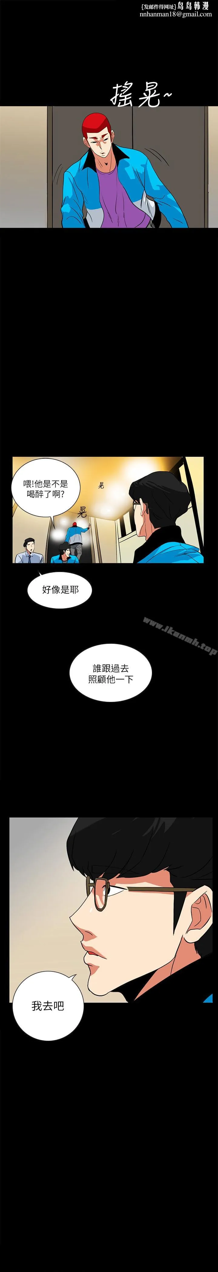 隐密的诱惑 第25话-陷入危险的大根 第13页