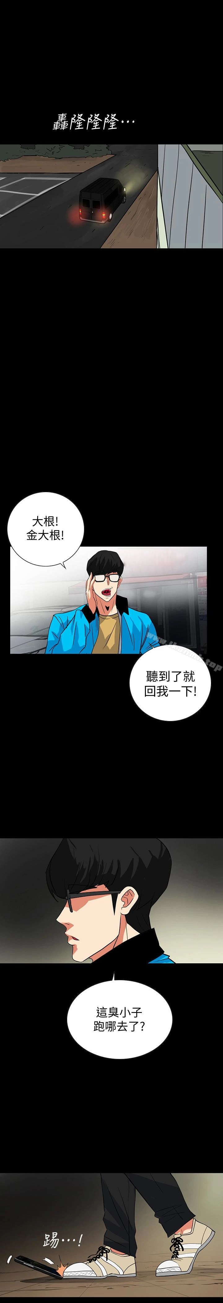 隐密的诱惑 第25话-陷入危险的大根 第17页
