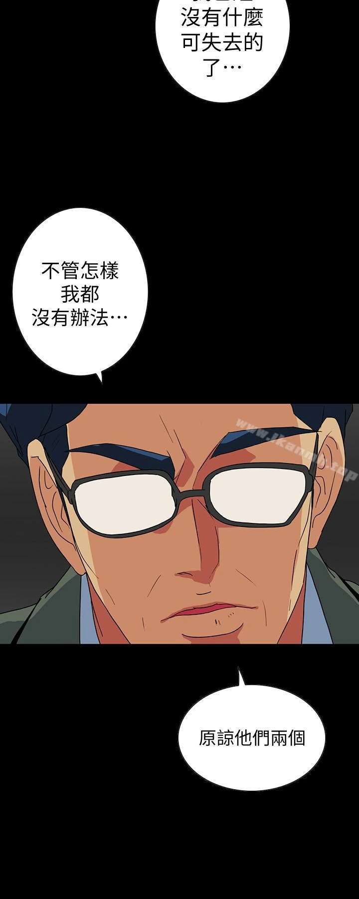 隐密的诱惑 第25话-陷入危险的大根 第4页