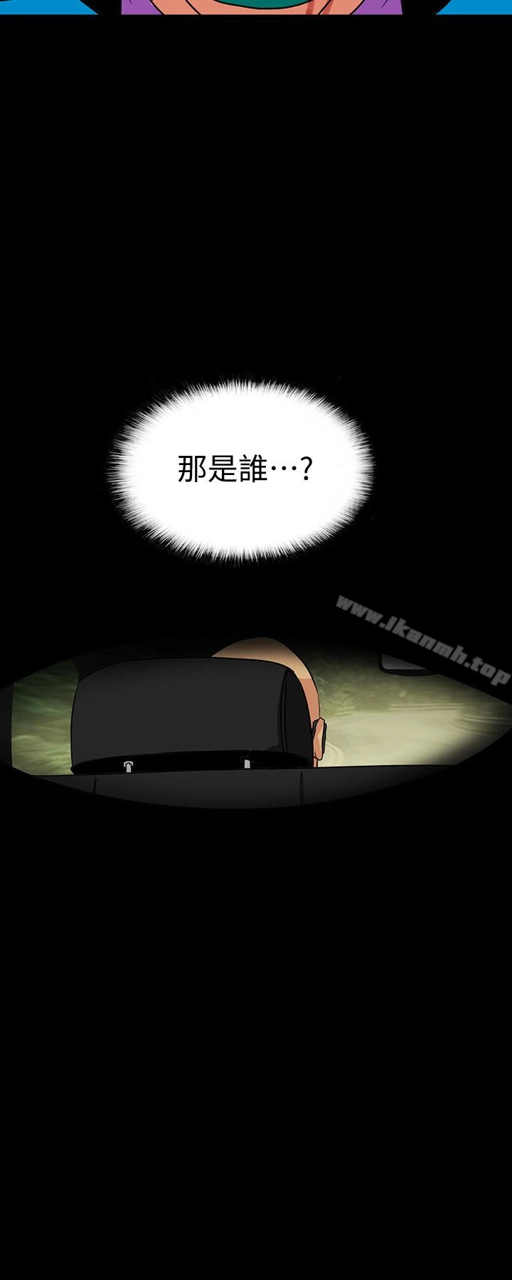 隐密的诱惑 第25话-陷入危险的大根 第20页