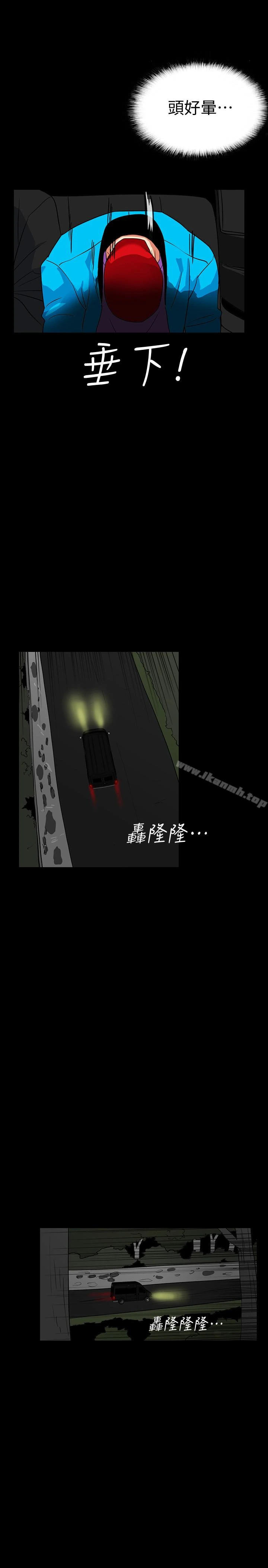 隐密的诱惑 第25话-陷入危险的大根 第21页