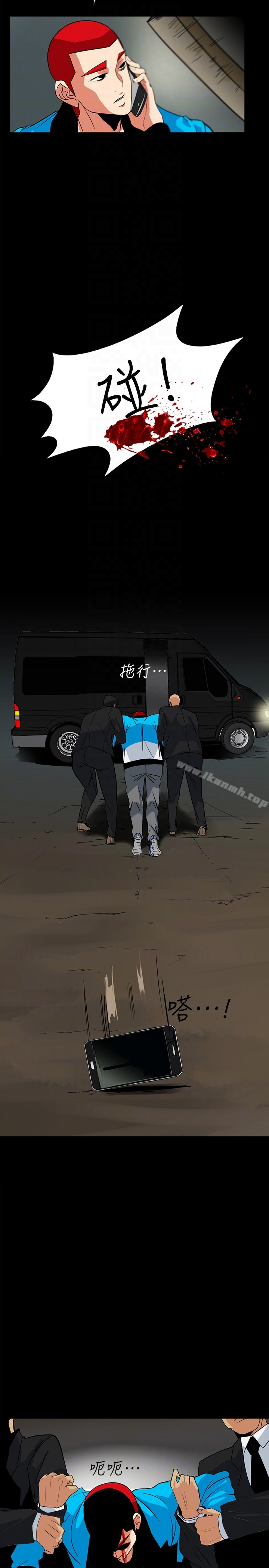 隐密的诱惑 第25话-陷入危险的大根 第15页