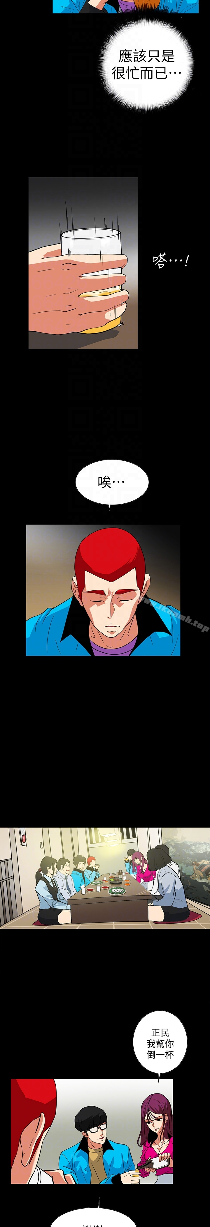 隐密的诱惑 第25话-陷入危险的大根 第11页