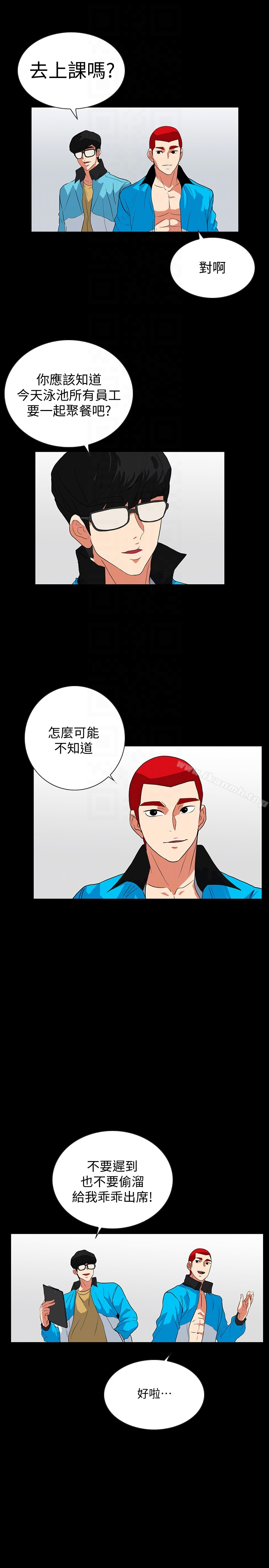 隐密的诱惑 第25话-陷入危险的大根 第7页