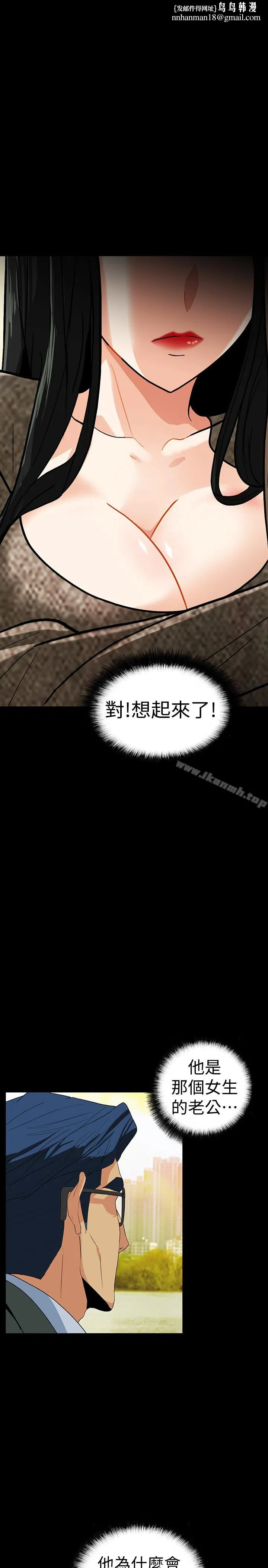 隐密的诱惑 第25话-陷入危险的大根 第1页
