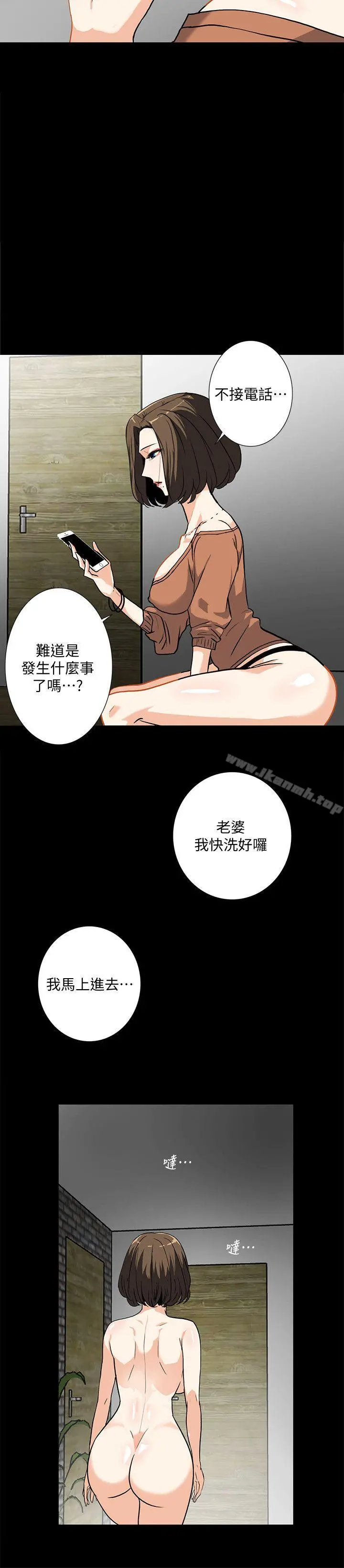 隐密的诱惑 第12话-持续怀疑的老公 第20页