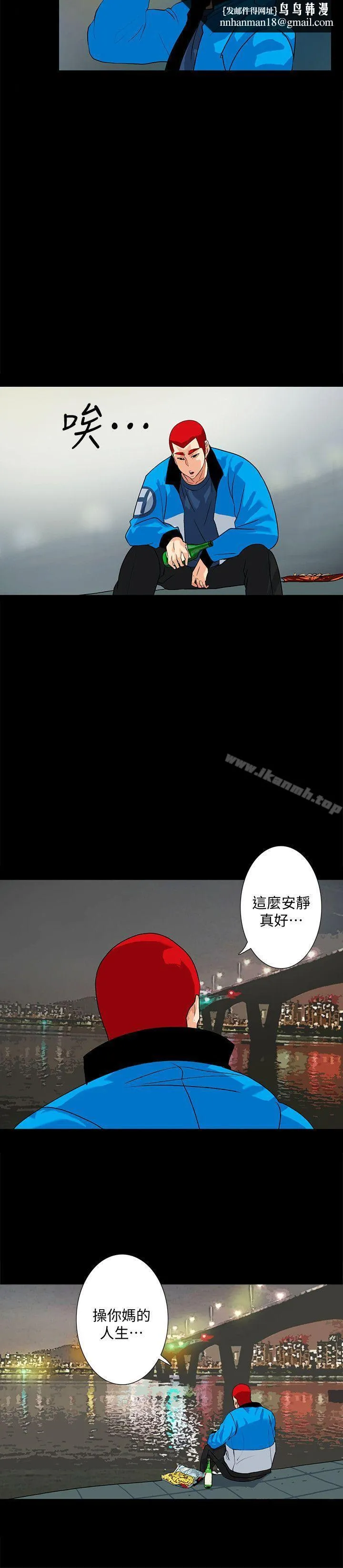 隐密的诱惑 第12话-持续怀疑的老公 第12页