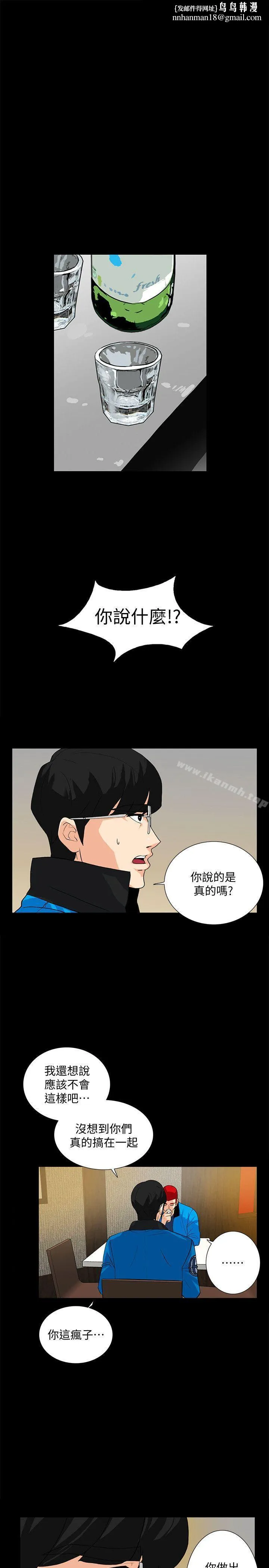 隐密的诱惑 第12话-持续怀疑的老公 第1页