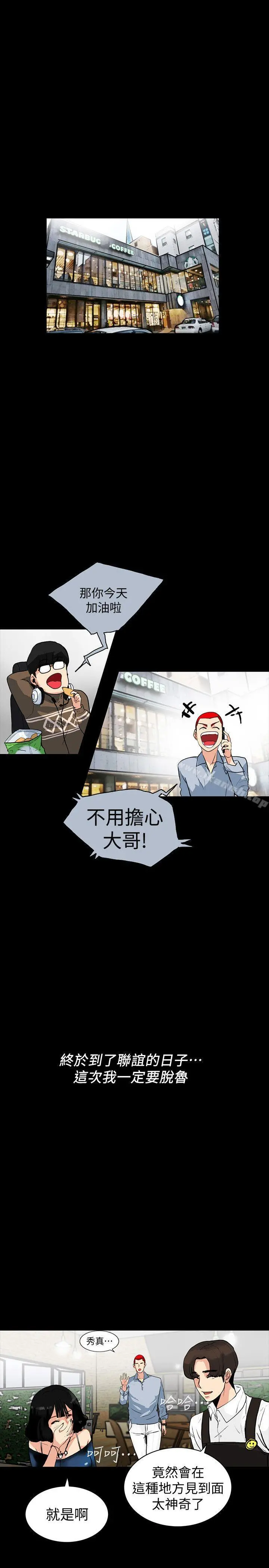隐密的诱惑 第2话-人妻性感的身材 第8页