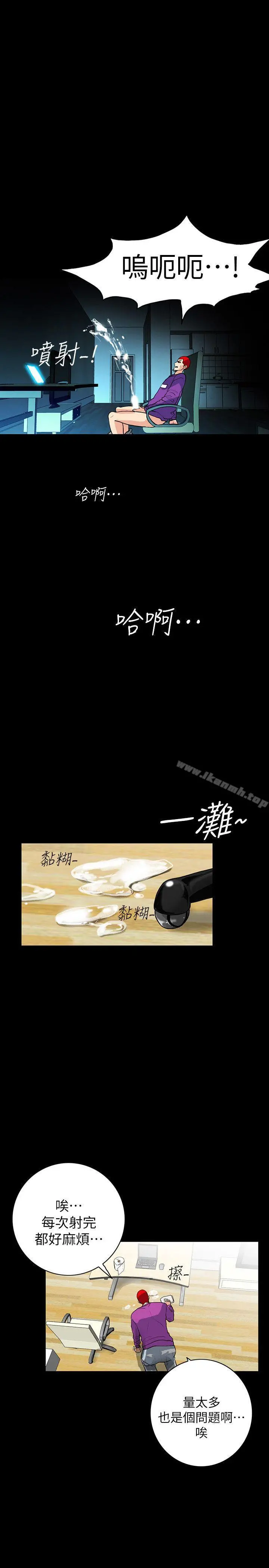 隐密的诱惑 第2话-人妻性感的身材 第23页