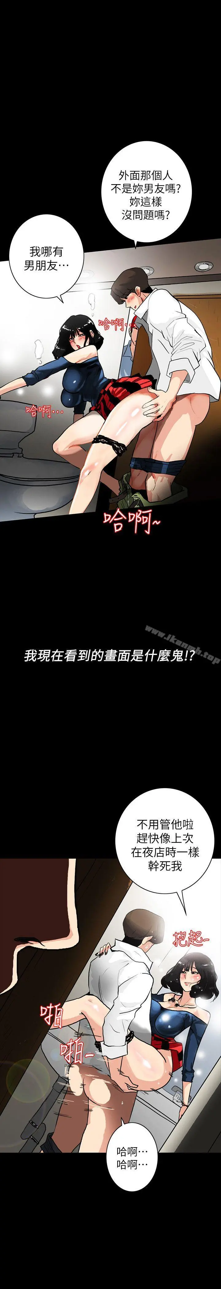 隐密的诱惑 第2话-人妻性感的身材 第14页