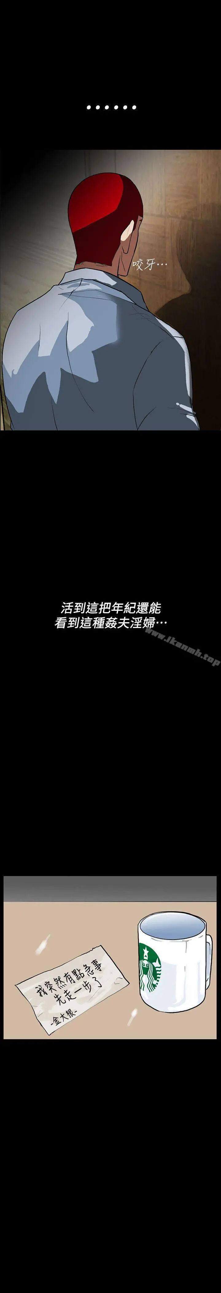 隐密的诱惑 第2话-人妻性感的身材 第15页