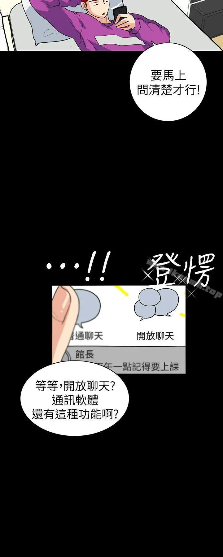隐密的诱惑 第2话-人妻性感的身材 第25页
