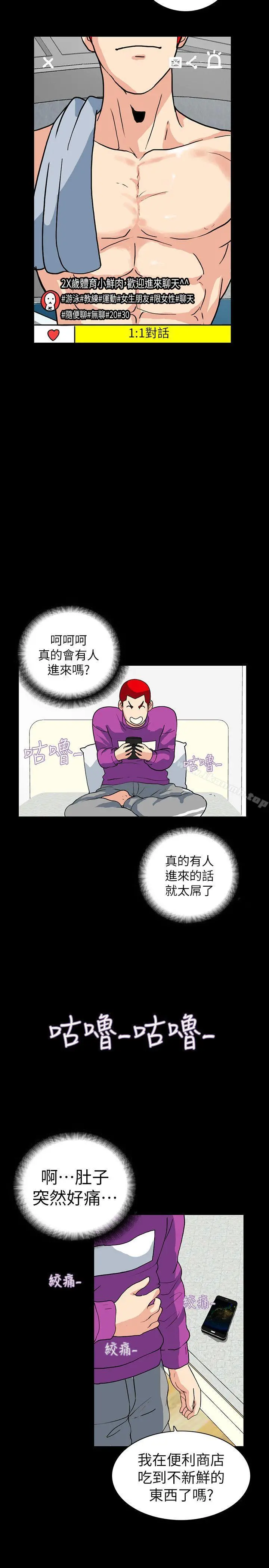 隐密的诱惑 第2话-人妻性感的身材 第27页