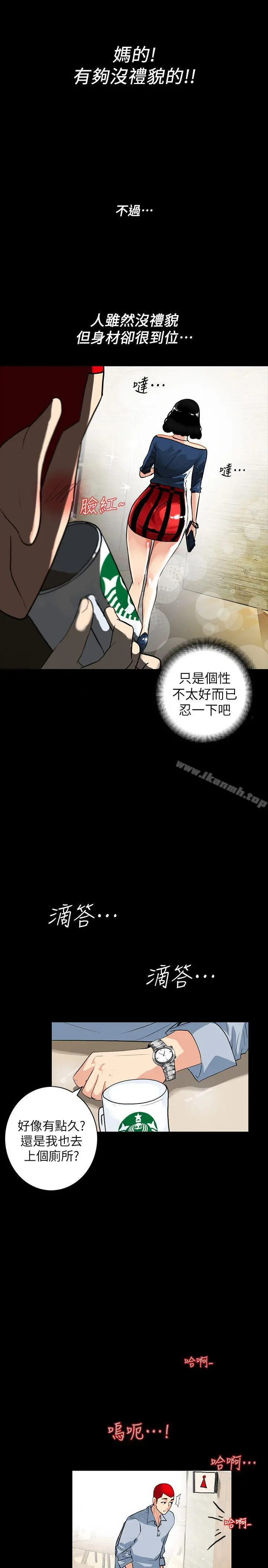 隐密的诱惑 第2话-人妻性感的身材 第11页