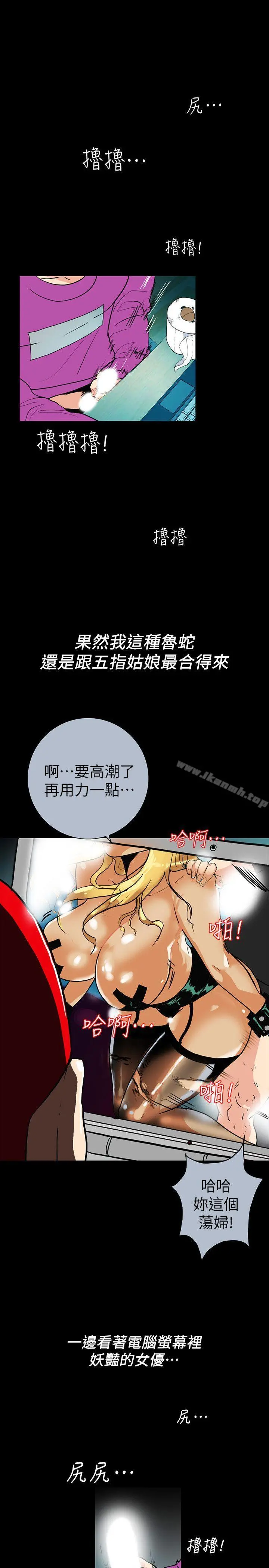 隐密的诱惑 第2话-人妻性感的身材 第20页