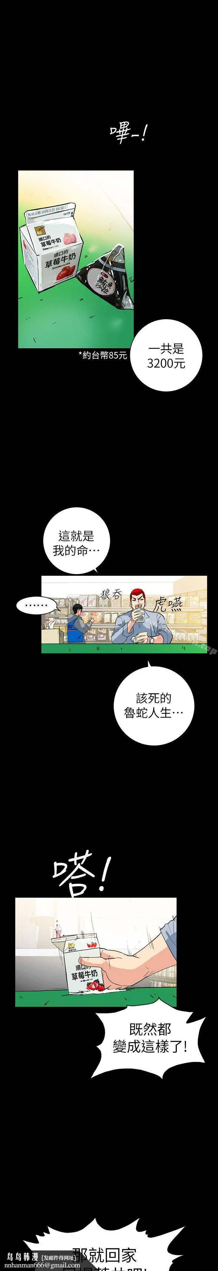 隐密的诱惑 第2话-人妻性感的身材 第17页