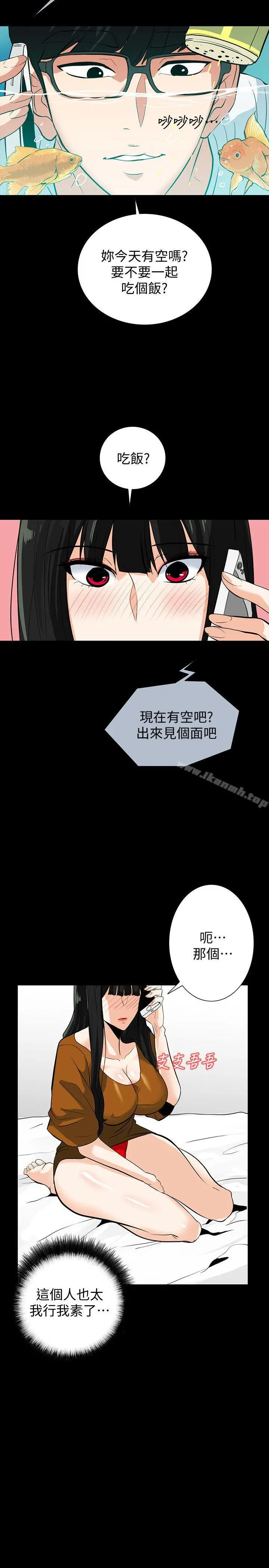 隐密的诱惑 第20话-第一次约会就上摩铁 第8页