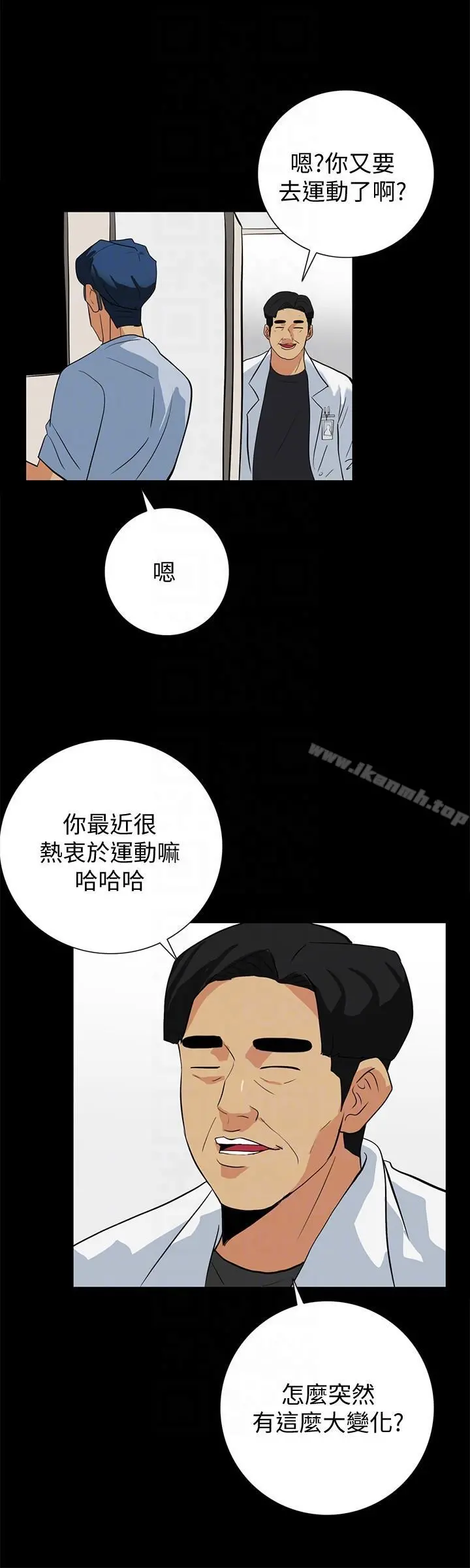 隐密的诱惑 第20话-第一次约会就上摩铁 第15页