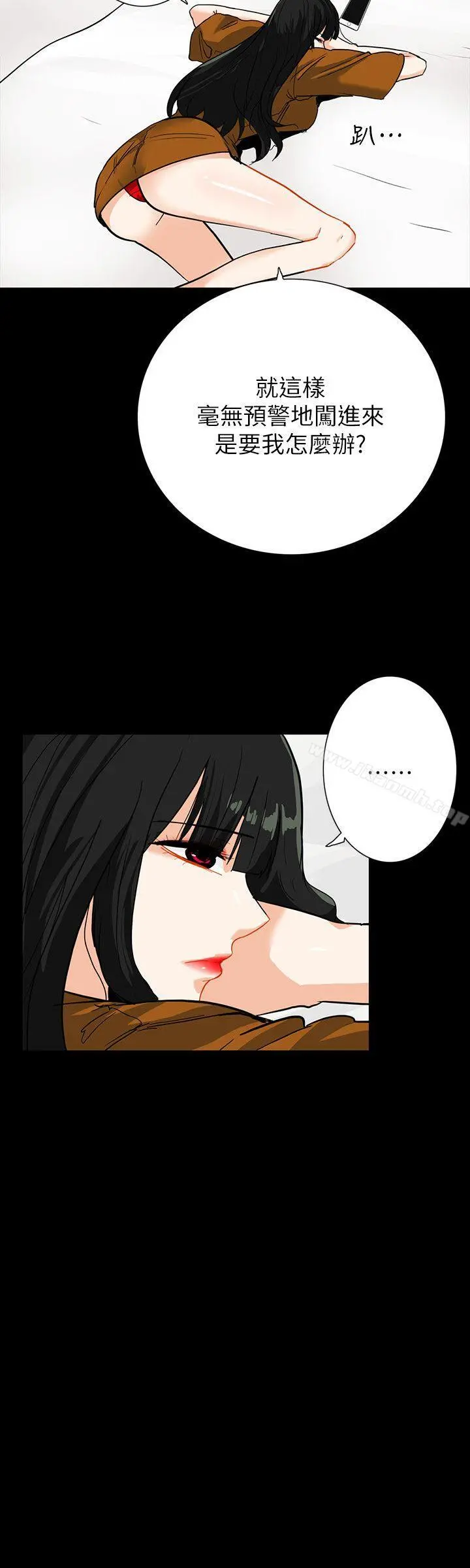 隐密的诱惑 第20话-第一次约会就上摩铁 第3页