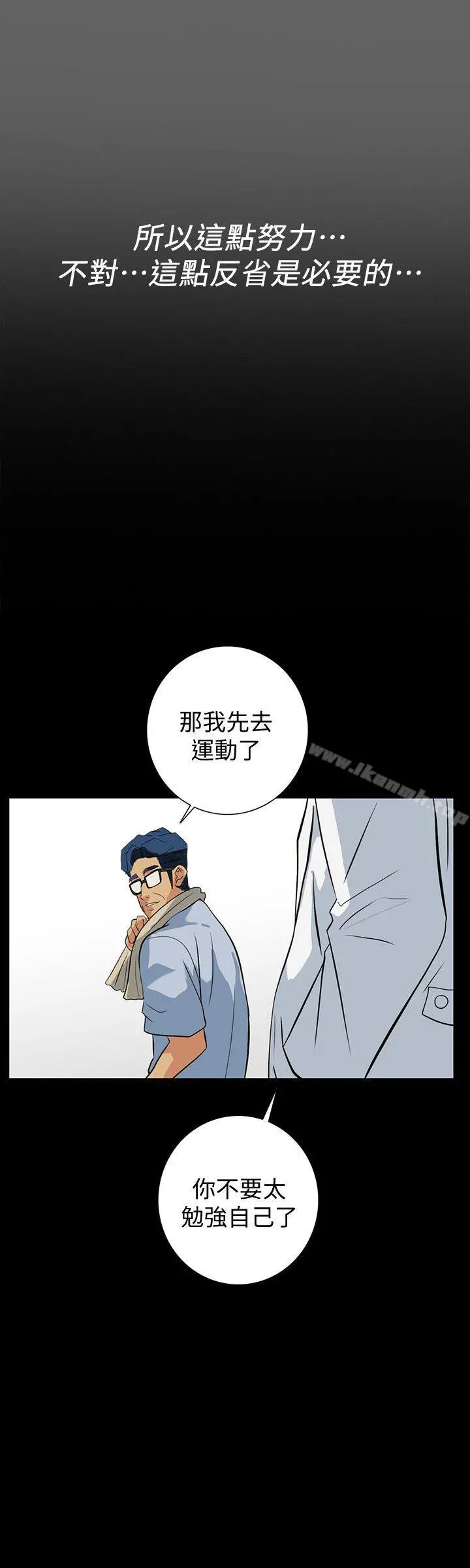 隐密的诱惑 第20话-第一次约会就上摩铁 第18页