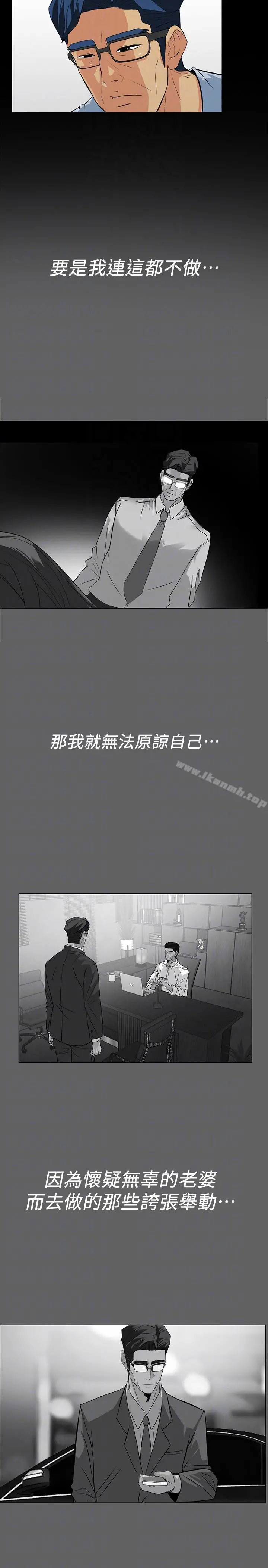 隐密的诱惑 第20话-第一次约会就上摩铁 第17页