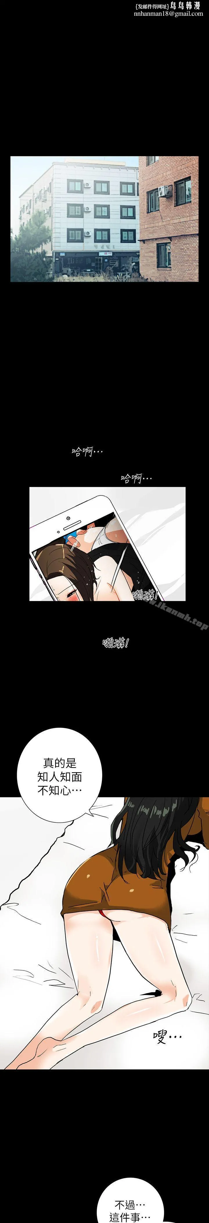 隐密的诱惑 第20话-第一次约会就上摩铁 第1页