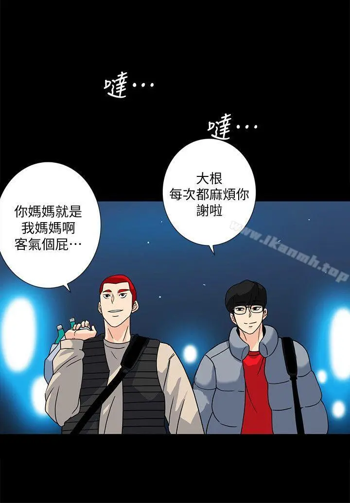隐密的诱惑 第8话-和英无法理解的内心 第13页