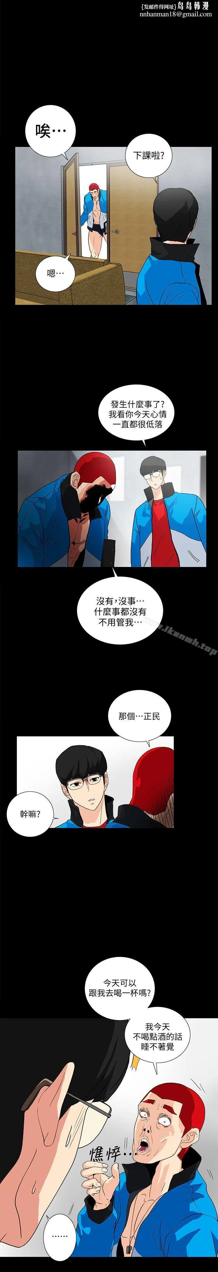 隐密的诱惑 第8话-和英无法理解的内心 第10页