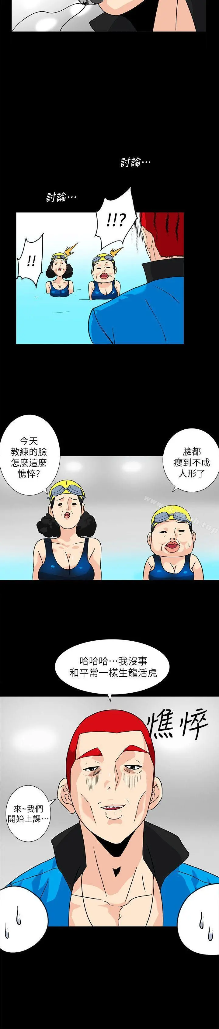 隐密的诱惑 第8话-和英无法理解的内心 第8页