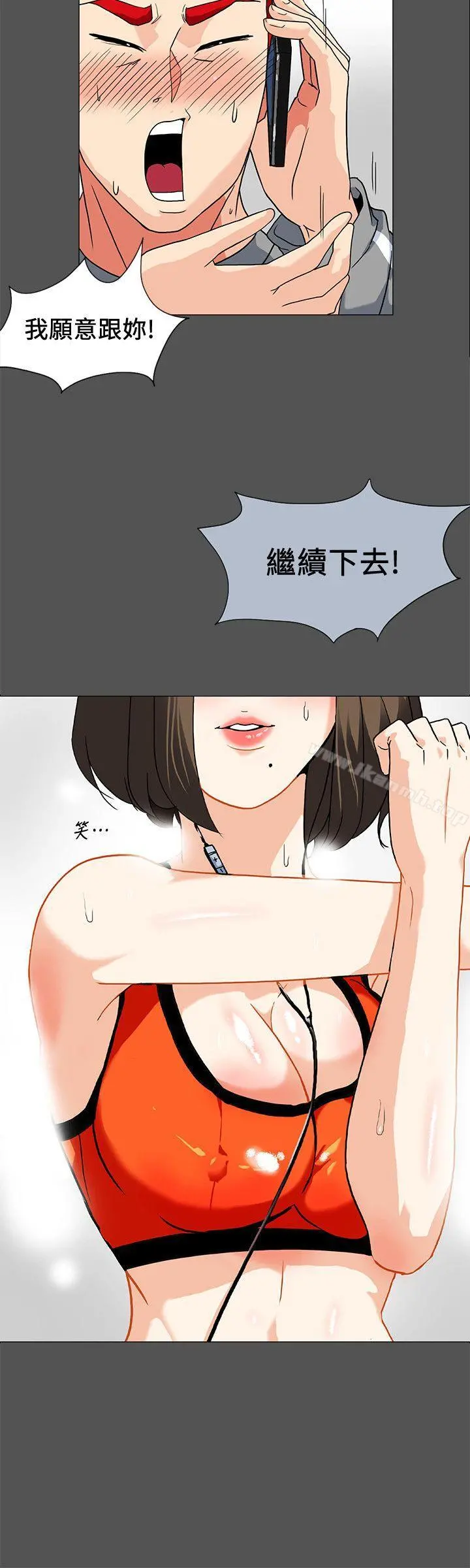 隐密的诱惑 第8话-和英无法理解的内心 第4页