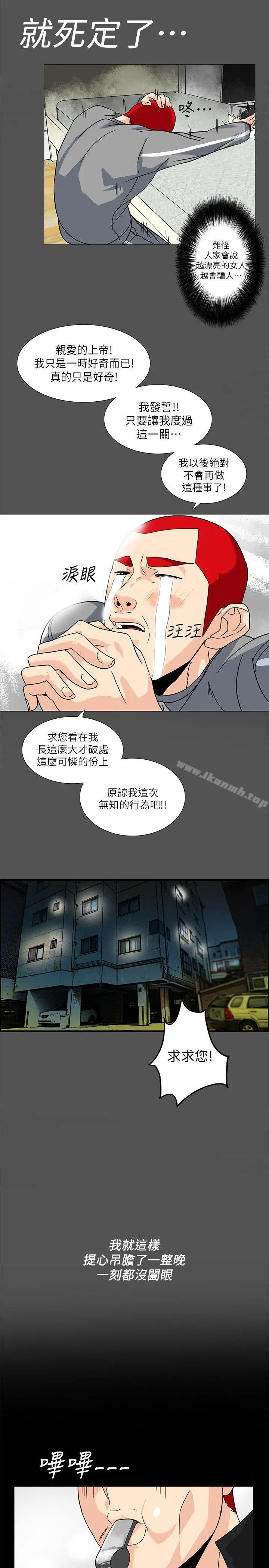 隐密的诱惑 第8话-和英无法理解的内心 第7页