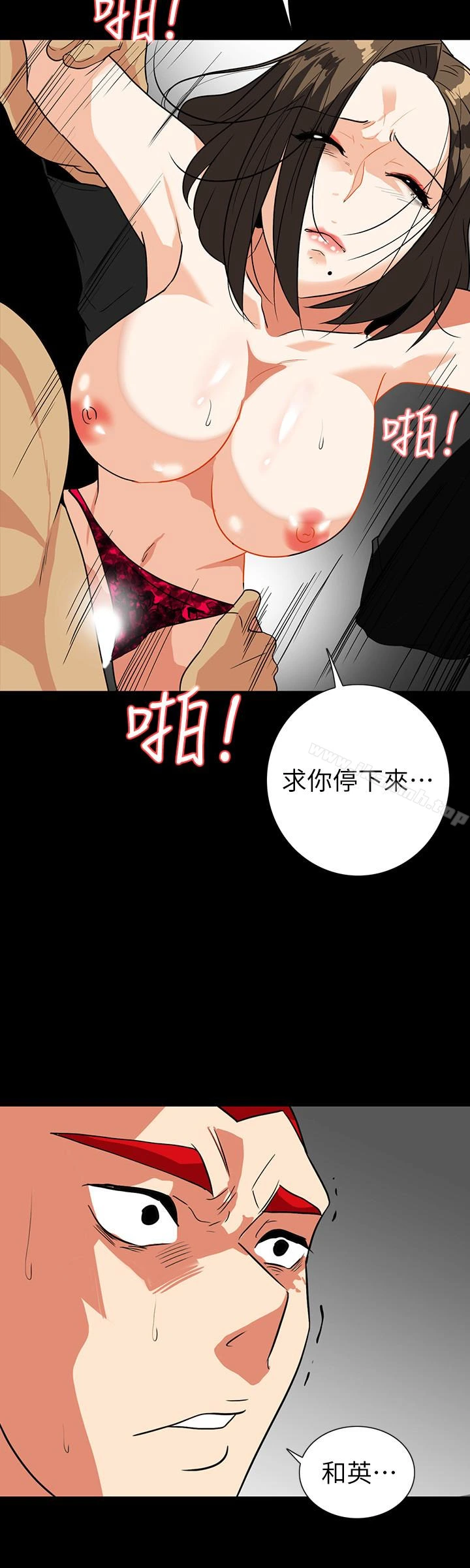 隐密的诱惑 第27话-这次轮到妳受罪了 第18页