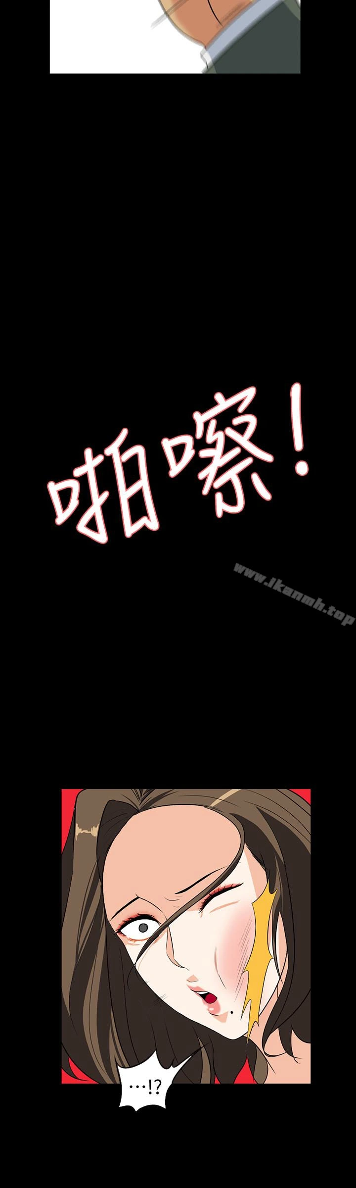 隐密的诱惑 第27话-这次轮到妳受罪了 第6页