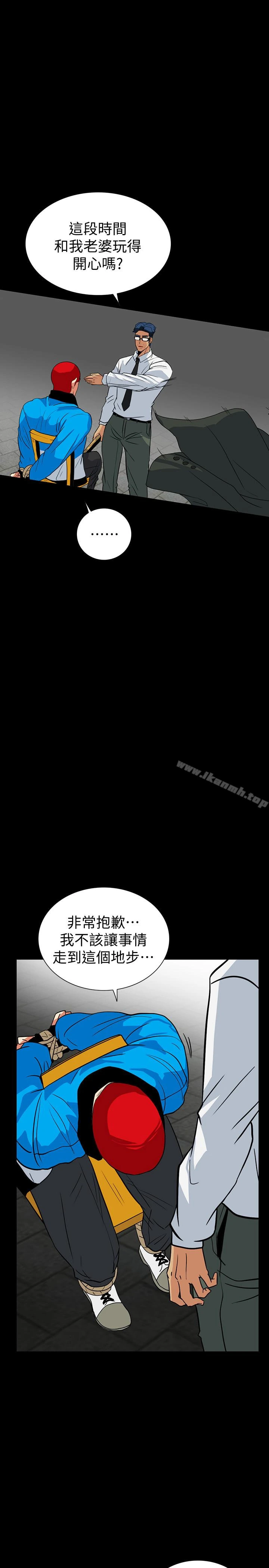 隐密的诱惑 第27话-这次轮到妳受罪了 第20页