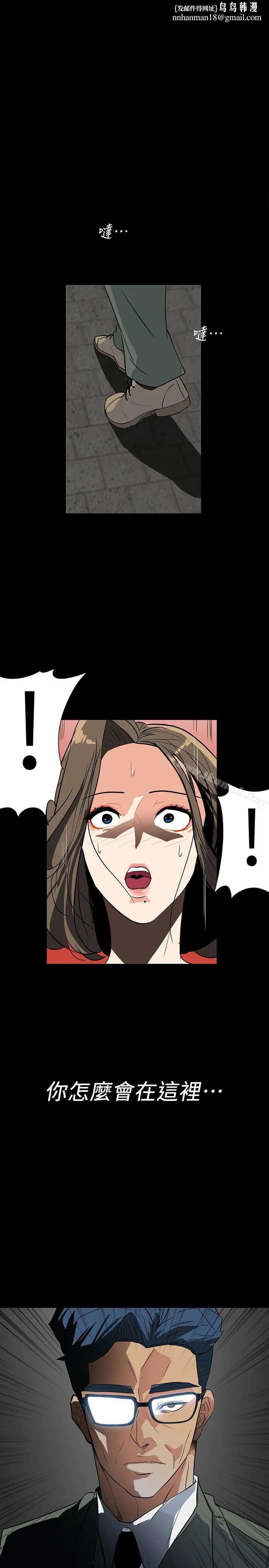 隐密的诱惑 第27话-这次轮到妳受罪了 第1页