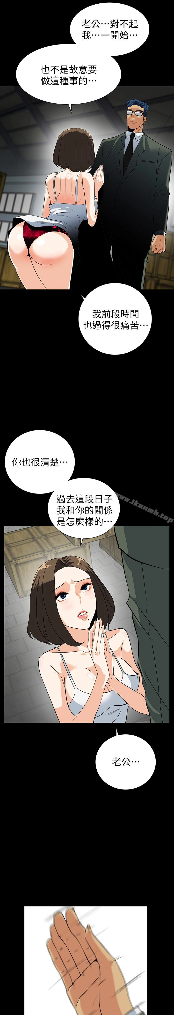 隐密的诱惑 第27话-这次轮到妳受罪了 第5页