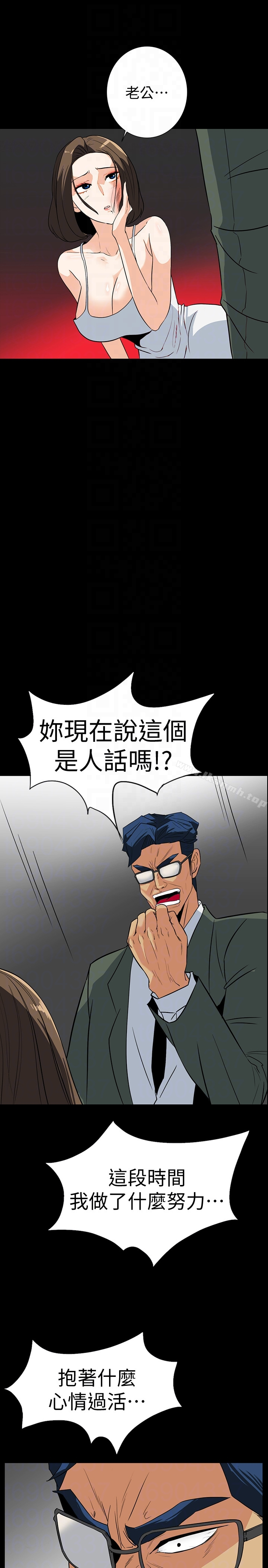 隐密的诱惑 第27话-这次轮到妳受罪了 第7页