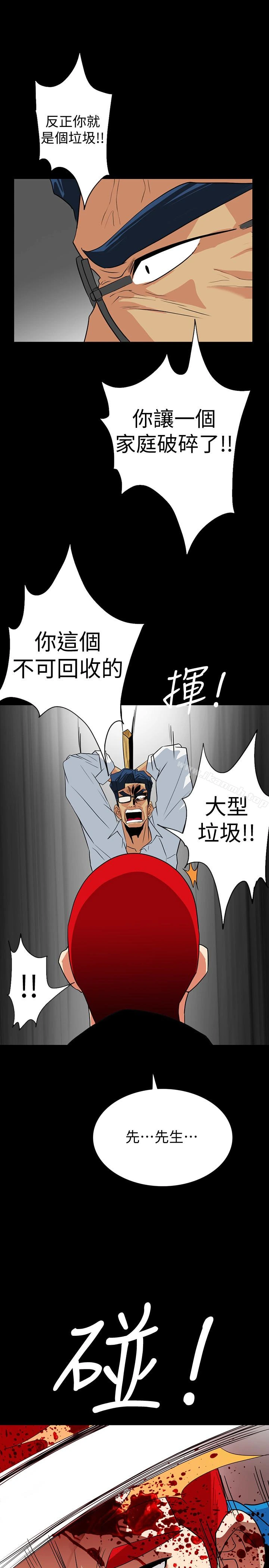隐密的诱惑 第27话-这次轮到妳受罪了 第22页